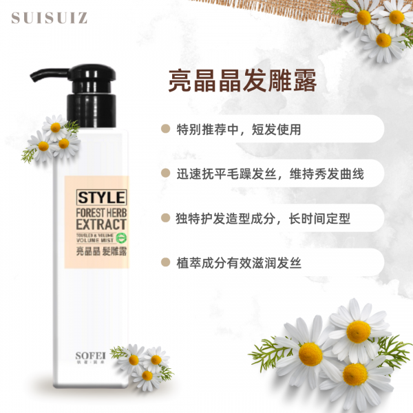 SOFEI FOREST HERB STYLE - HYDRATE & COMBAT FRI...