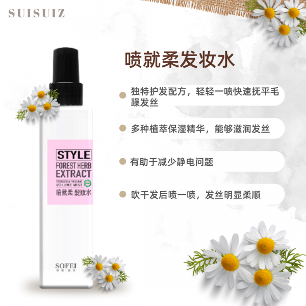 SOFEI FOREST HERB STYLE - RESTORE SMOOTH & MOI...