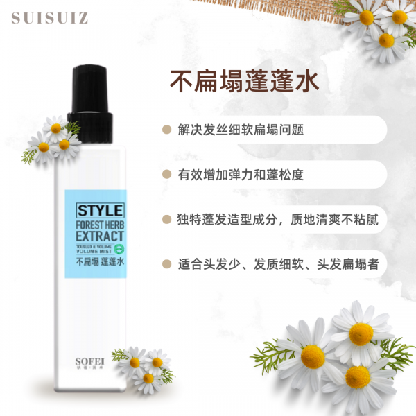 SOFEI FOREST HERB STYLE - TOUSLED & VOLUME MIST
