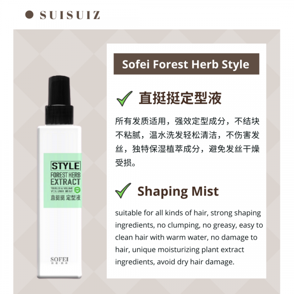 SOFEI FOREST HERB STYLE - SETTING & HOLDING SHAPING MIST