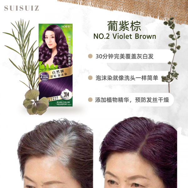 SOFEI HAIR COLOR SHAMPOO - NO.2 VIOLET BROWN