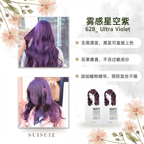 SOFEI DUSTY HERB EXTRACT COLOR CREAM  - 628 VIOLET...