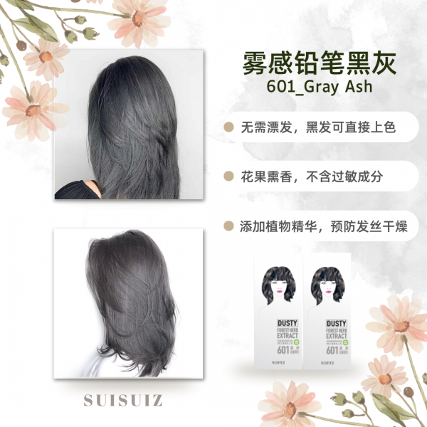 SOFEI DUSTY HERB EXTRACT COLOR CREAM - 601 GRAY ASH