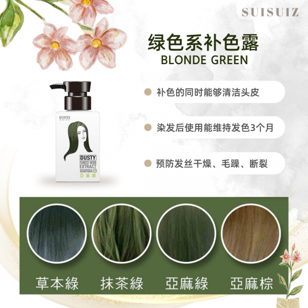 SOFEI COLOR ENHANCE SHAMPOO - BLONED GREEN